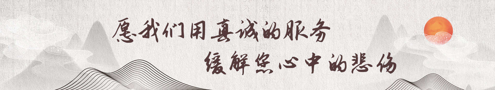 咸阳仙人居陵园
