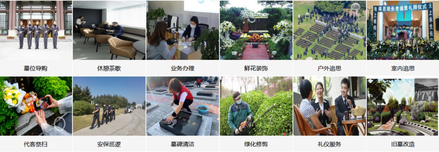 咸阳仙人居陵园